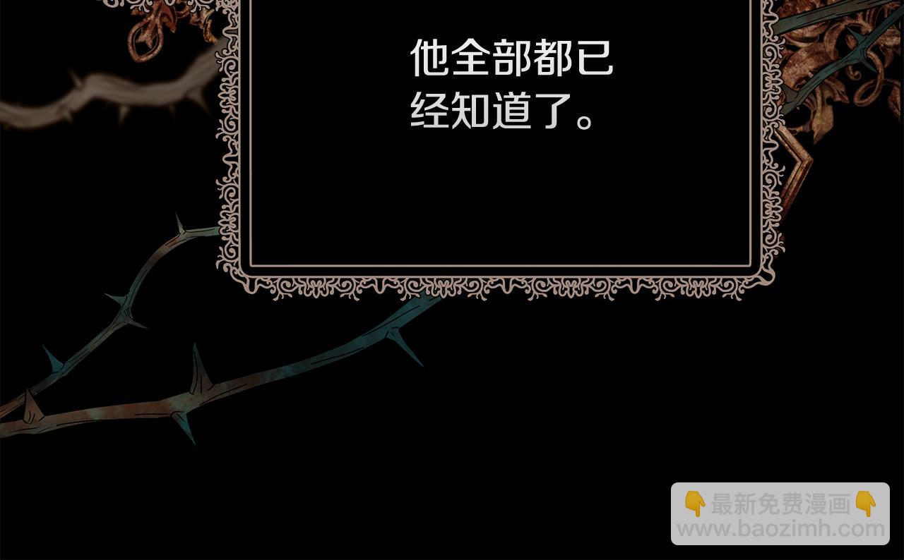 惡女的王座 - 第199話 皇帝病倒(1/4) - 5