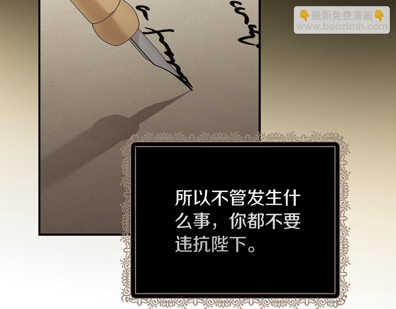 惡女的王座 - 第199話 皇帝病倒(1/4) - 3