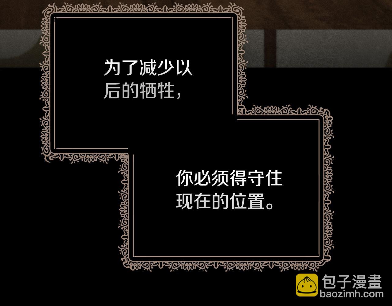 惡女的王座 - 第199話 皇帝病倒(1/4) - 7