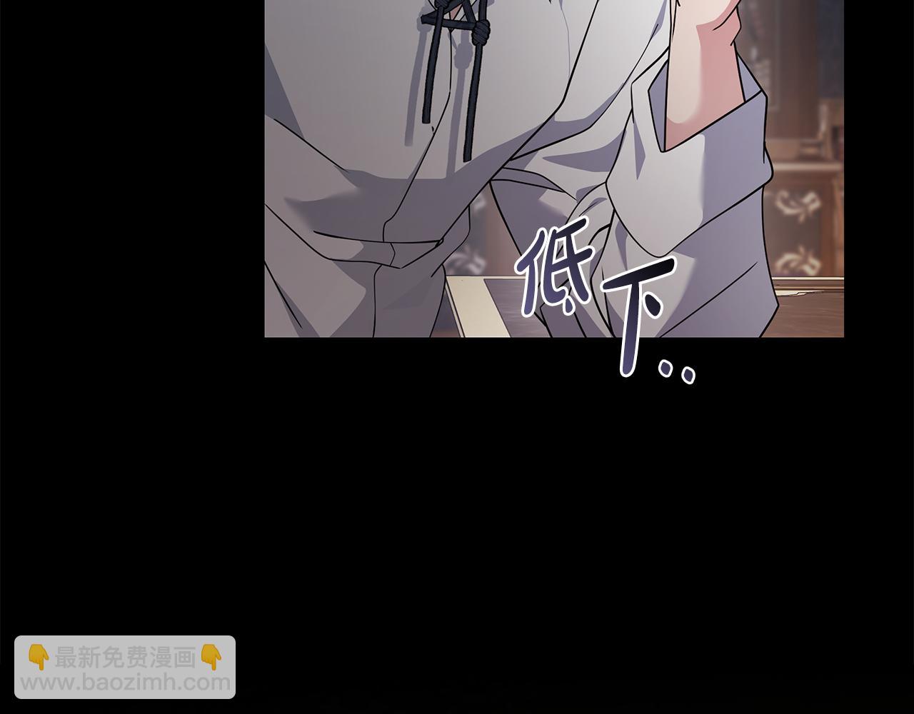 惡女的王座 - 第199話 皇帝病倒(1/4) - 4