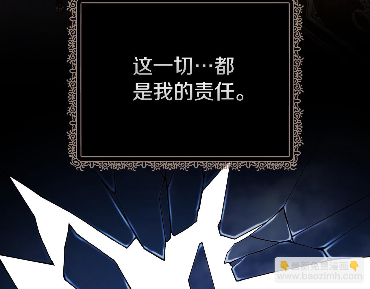 惡女的王座 - 第199話 皇帝病倒(1/4) - 7