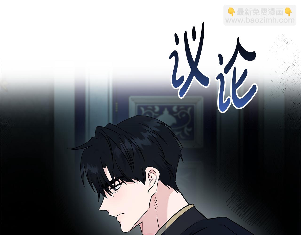 惡女的王座 - 第199話 皇帝病倒(1/4) - 1
