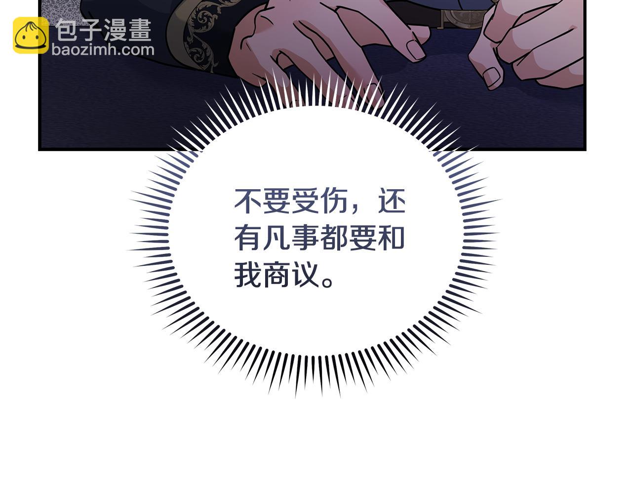 惡女的王座 - 第199話 皇帝病倒(1/4) - 6