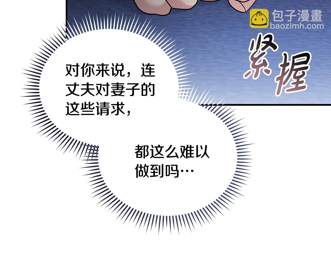 惡女的王座 - 第199話 皇帝病倒(1/4) - 8