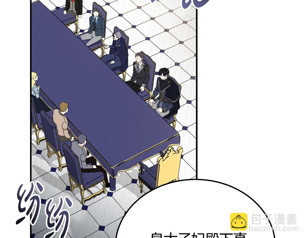 惡女的王座 - 第199話 皇帝病倒(1/4) - 5