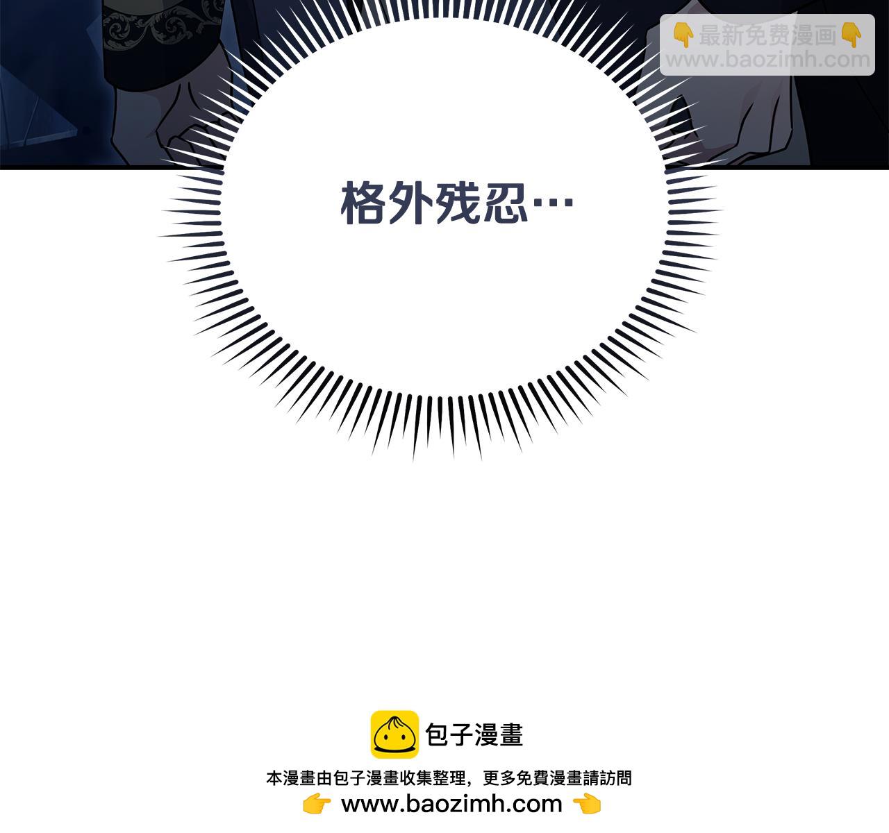 惡女的王座 - 第199話 皇帝病倒(2/4) - 2