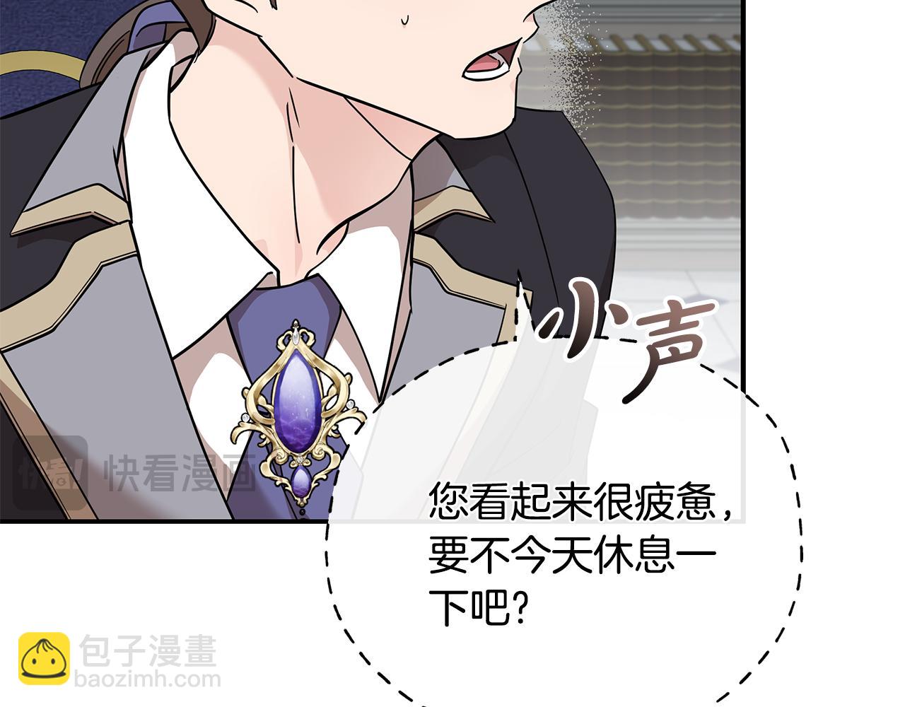 惡女的王座 - 第199話 皇帝病倒(2/4) - 4