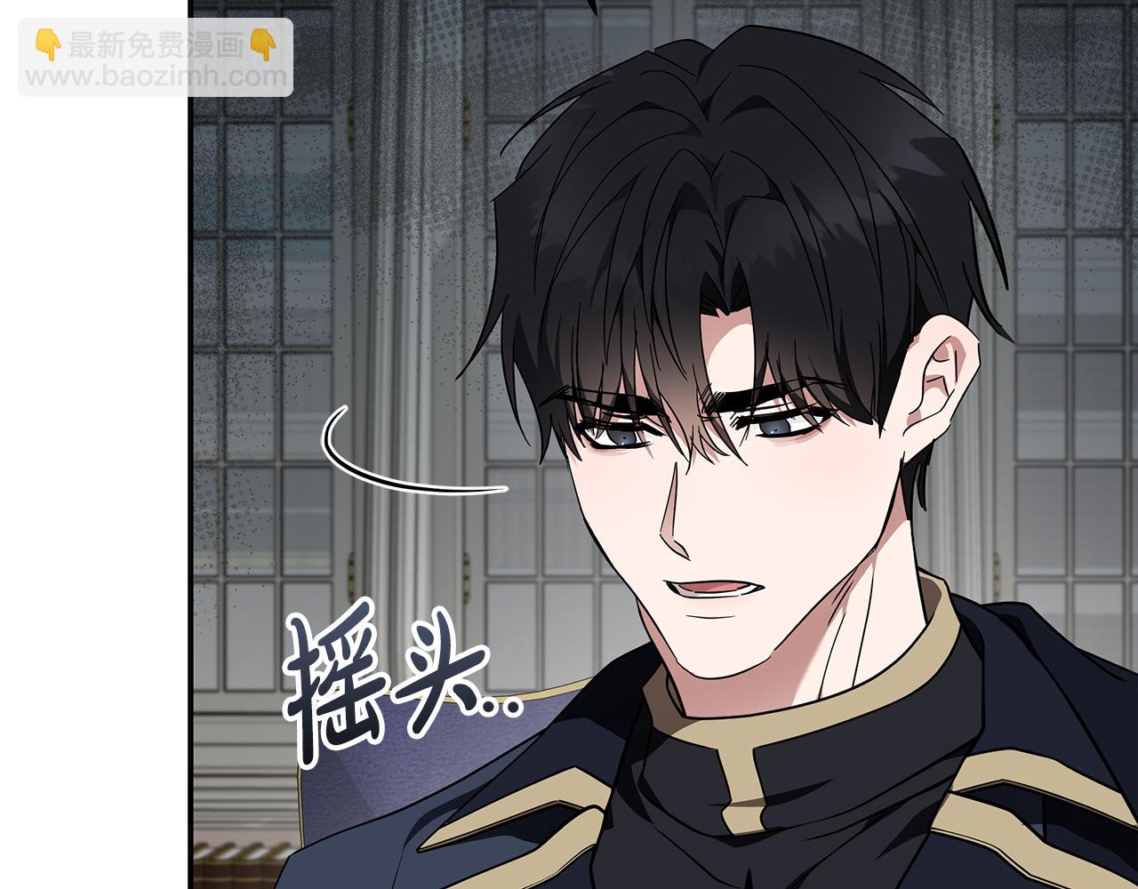 惡女的王座 - 第199話 皇帝病倒(2/4) - 6