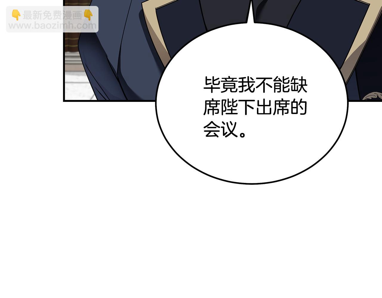 惡女的王座 - 第199話 皇帝病倒(2/4) - 7