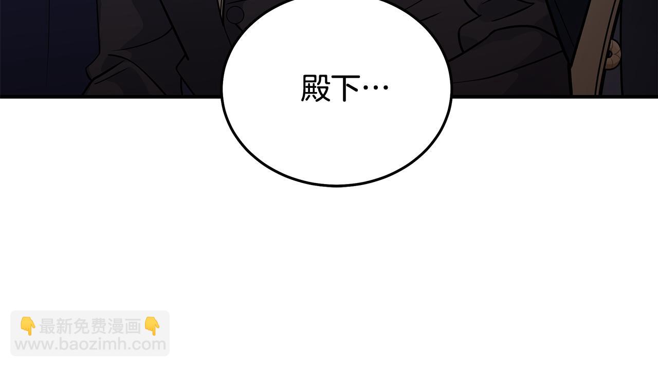 惡女的王座 - 第199話 皇帝病倒(2/4) - 2