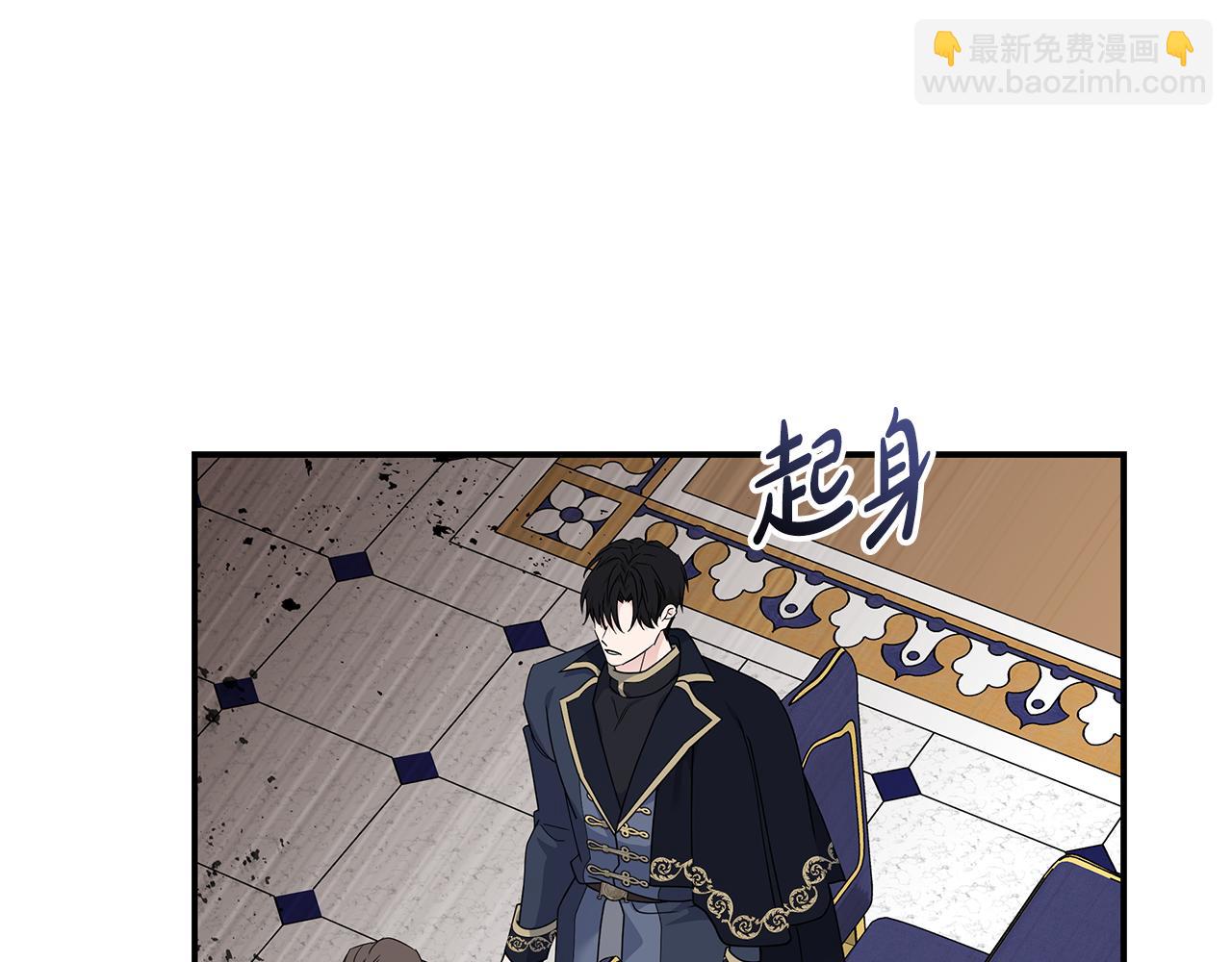 惡女的王座 - 第199話 皇帝病倒(2/4) - 4