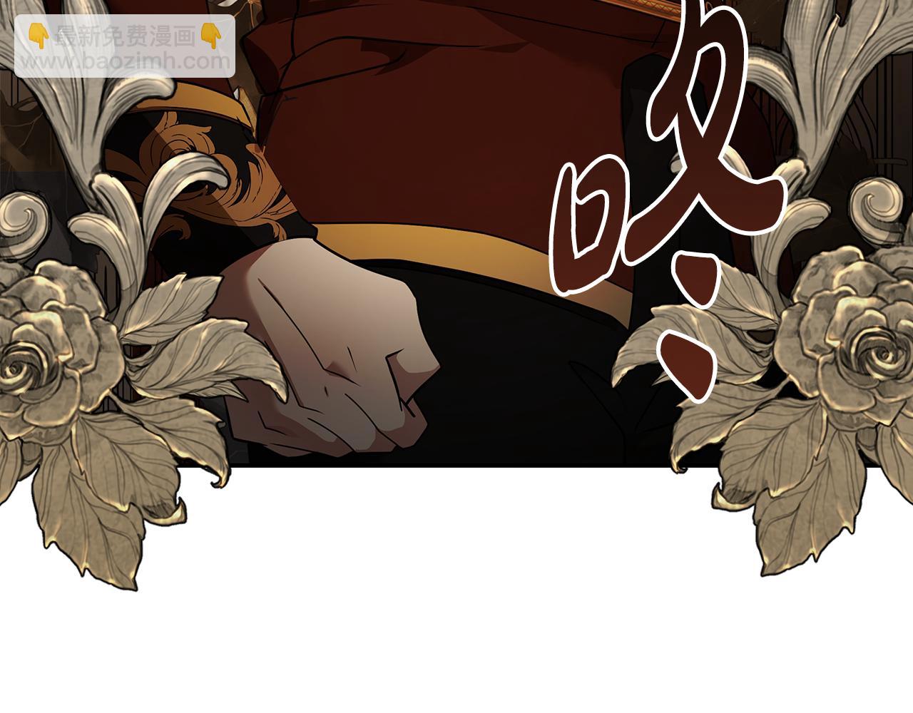 惡女的王座 - 第199話 皇帝病倒(2/4) - 1