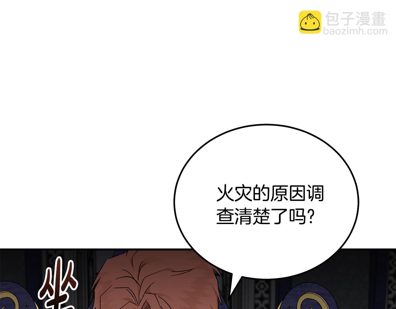 惡女的王座 - 第199話 皇帝病倒(2/4) - 2