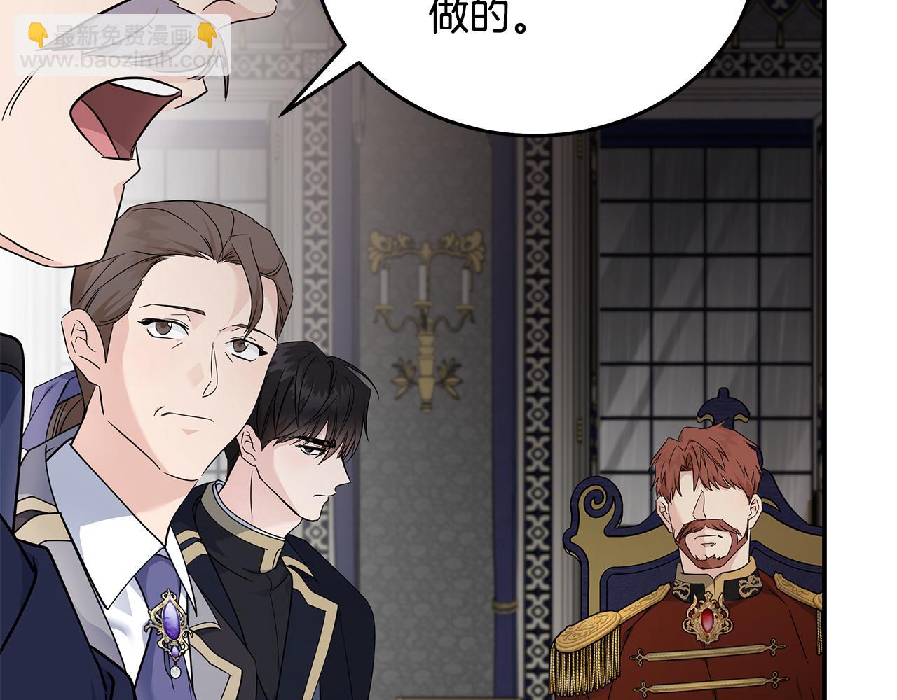 惡女的王座 - 第199話 皇帝病倒(2/4) - 6