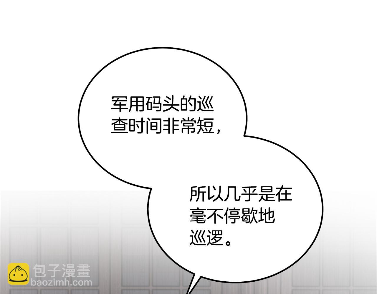 惡女的王座 - 第199話 皇帝病倒(2/4) - 1