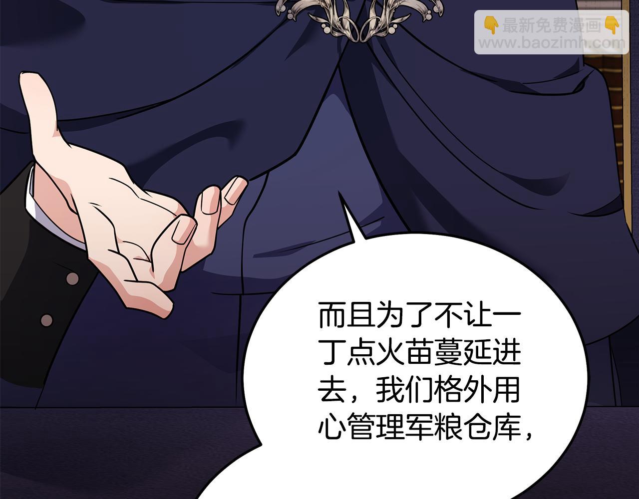 惡女的王座 - 第199話 皇帝病倒(2/4) - 3