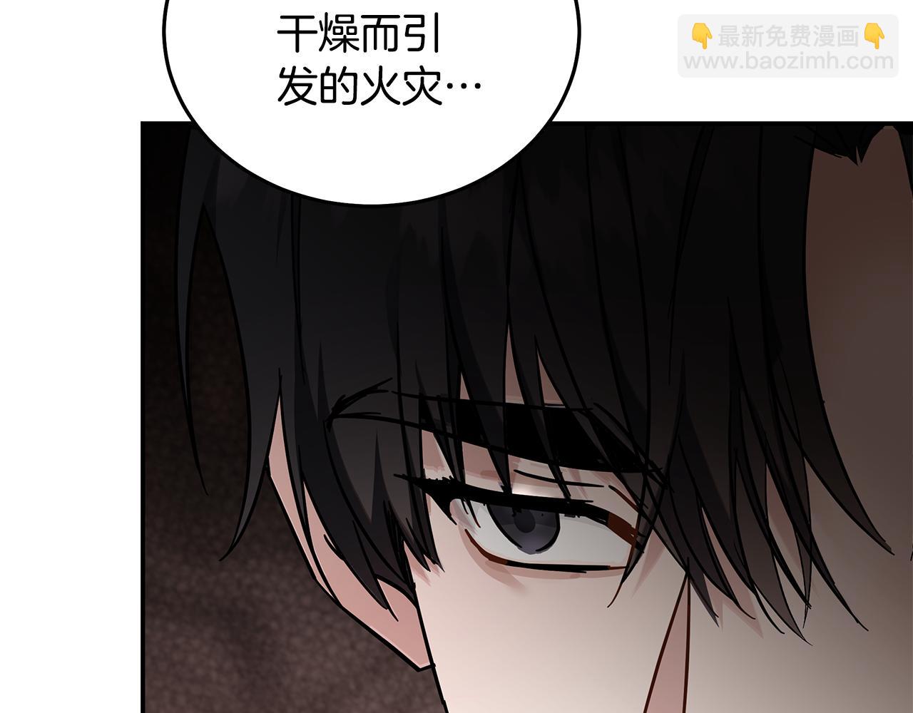 惡女的王座 - 第199話 皇帝病倒(2/4) - 5