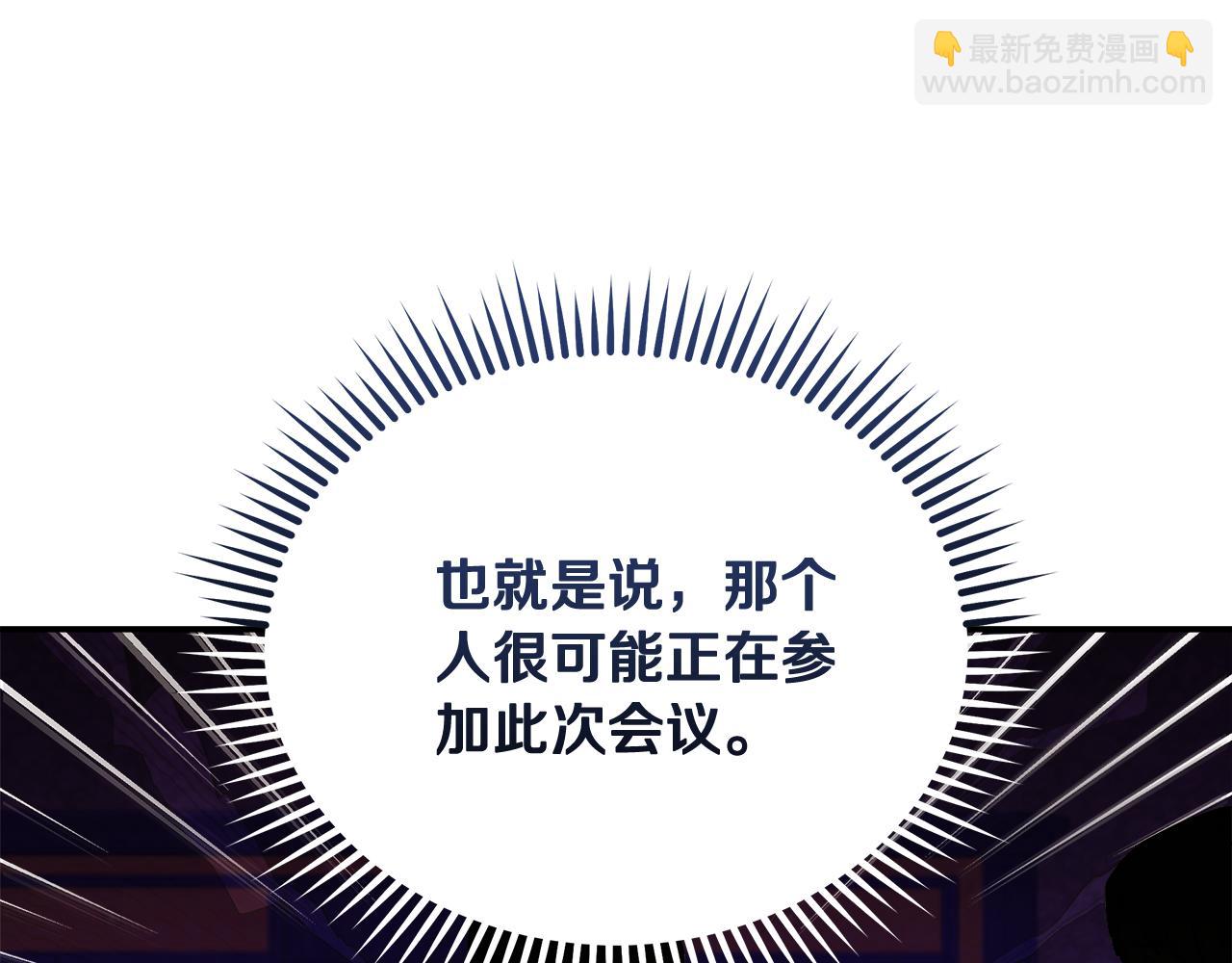 惡女的王座 - 第199話 皇帝病倒(2/4) - 4