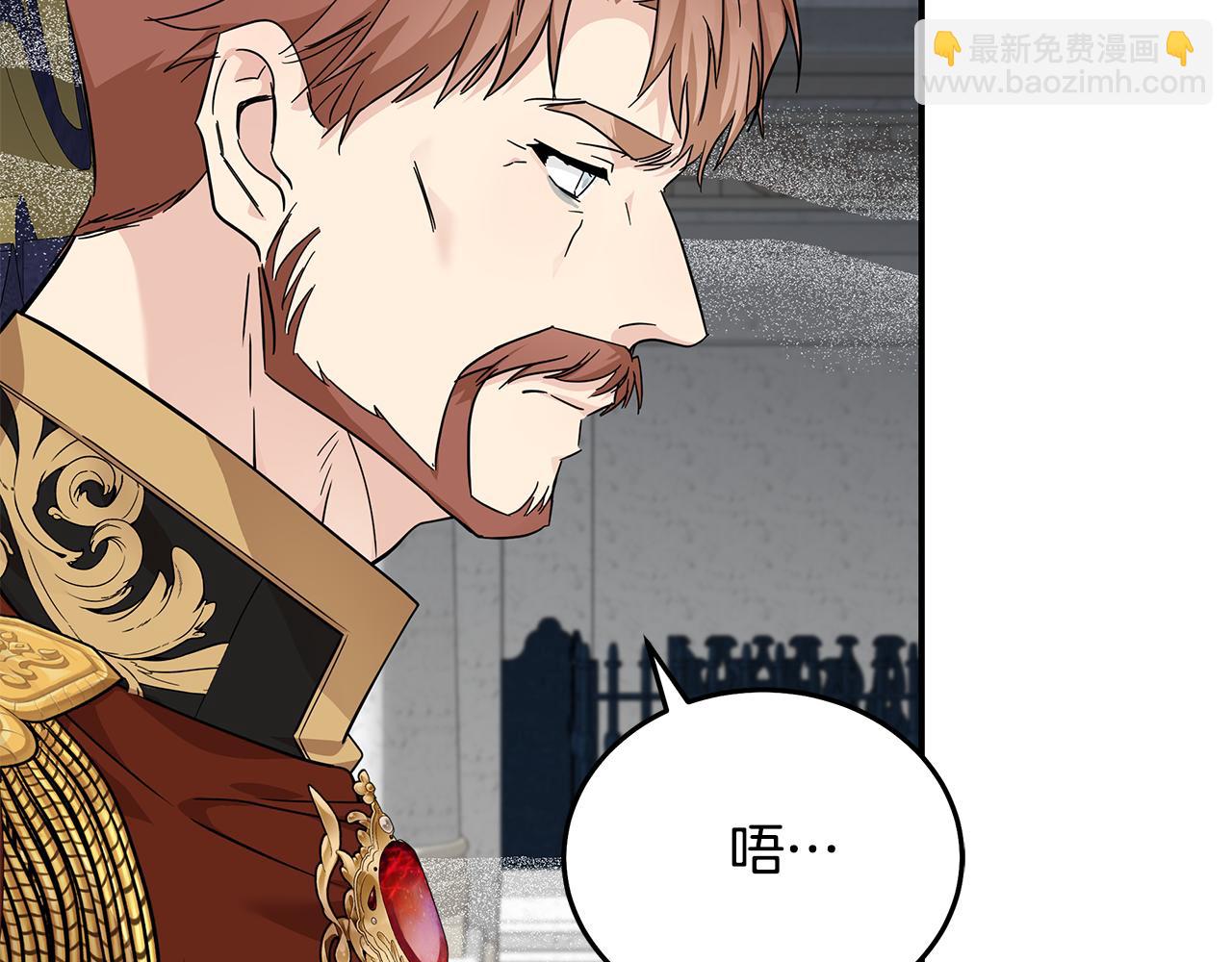 惡女的王座 - 第199話 皇帝病倒(2/4) - 7