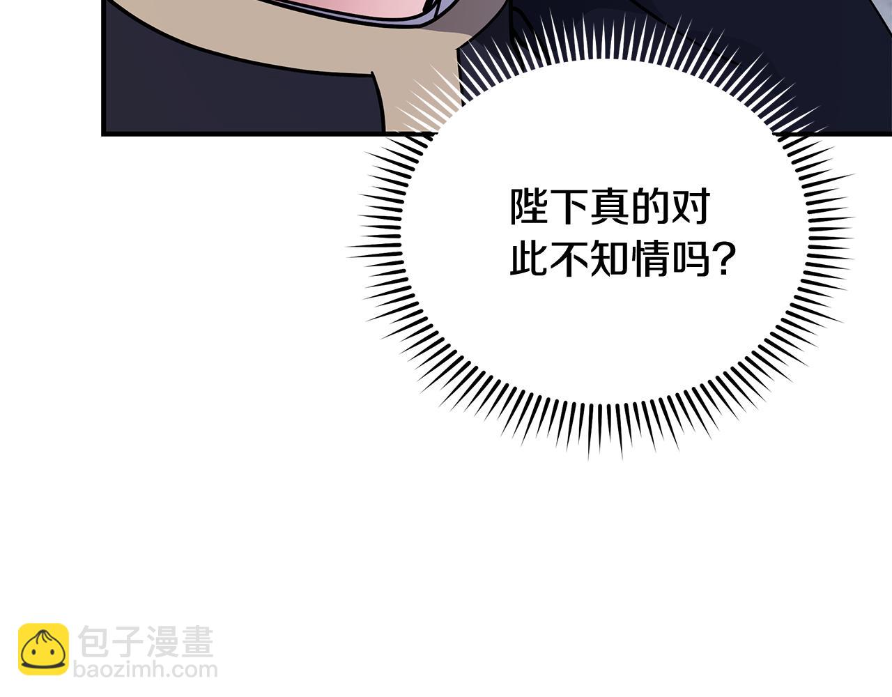 惡女的王座 - 第199話 皇帝病倒(2/4) - 2