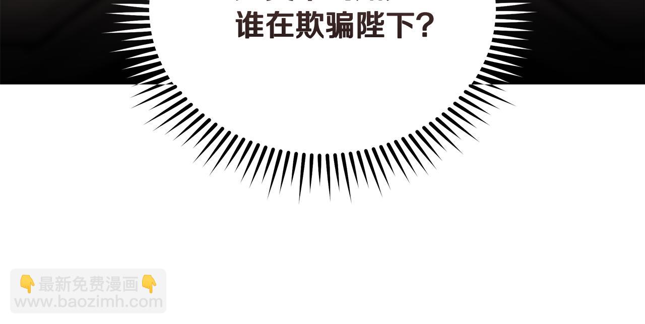 惡女的王座 - 第199話 皇帝病倒(2/4) - 5