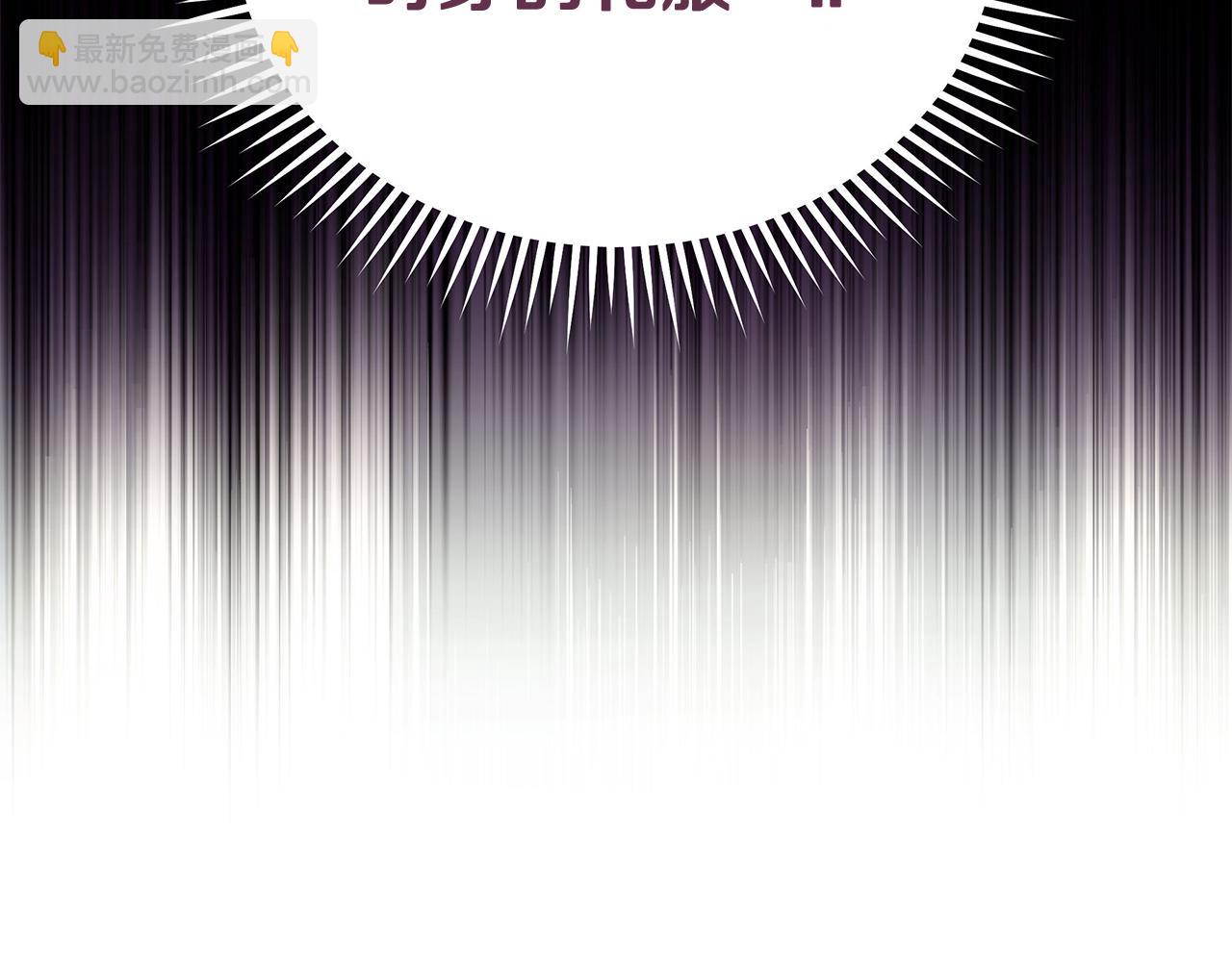 惡女的王座 - 第201話 這不是愛(1/4) - 2