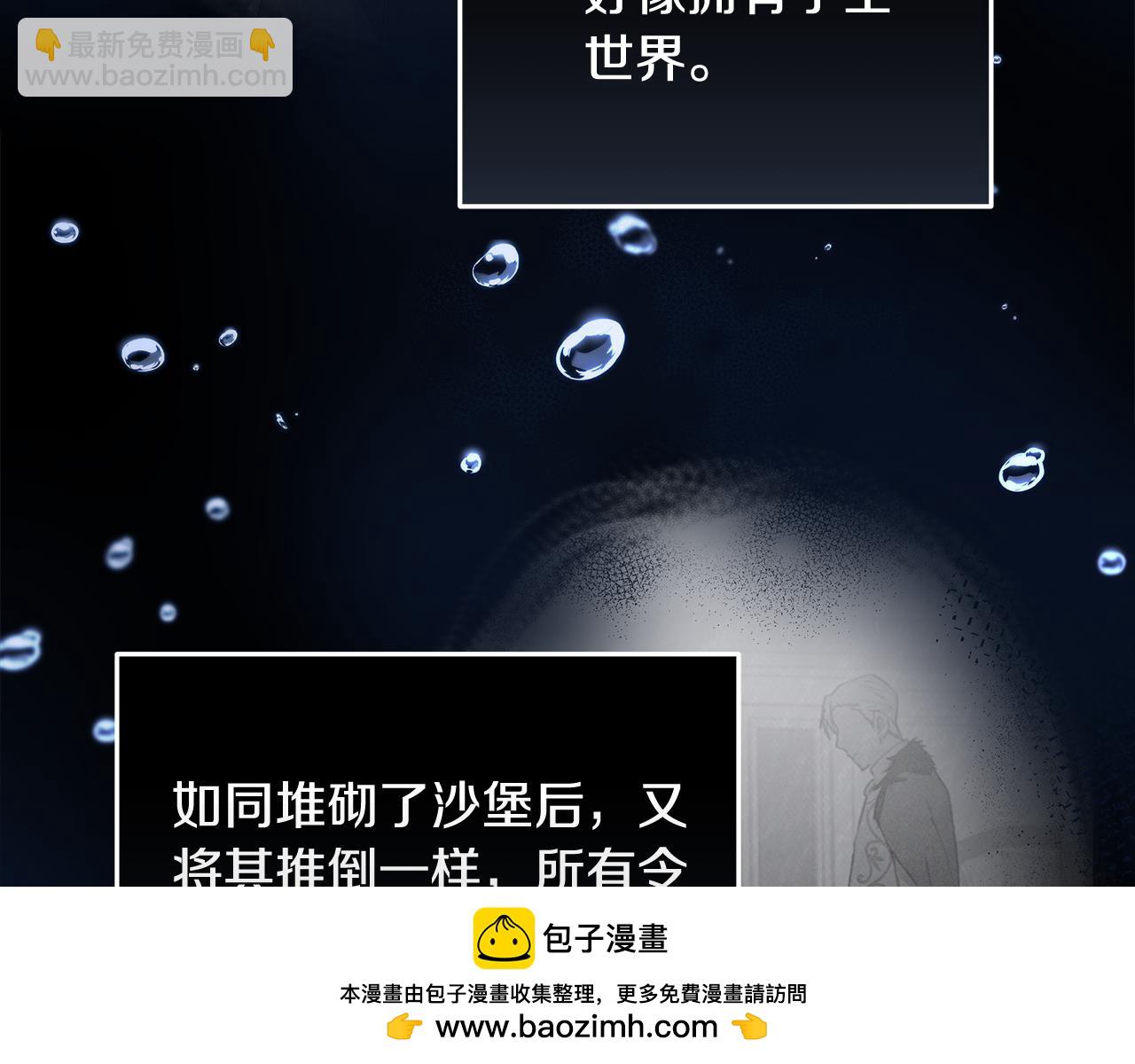 惡女的王座 - 第201話 這不是愛(2/4) - 6