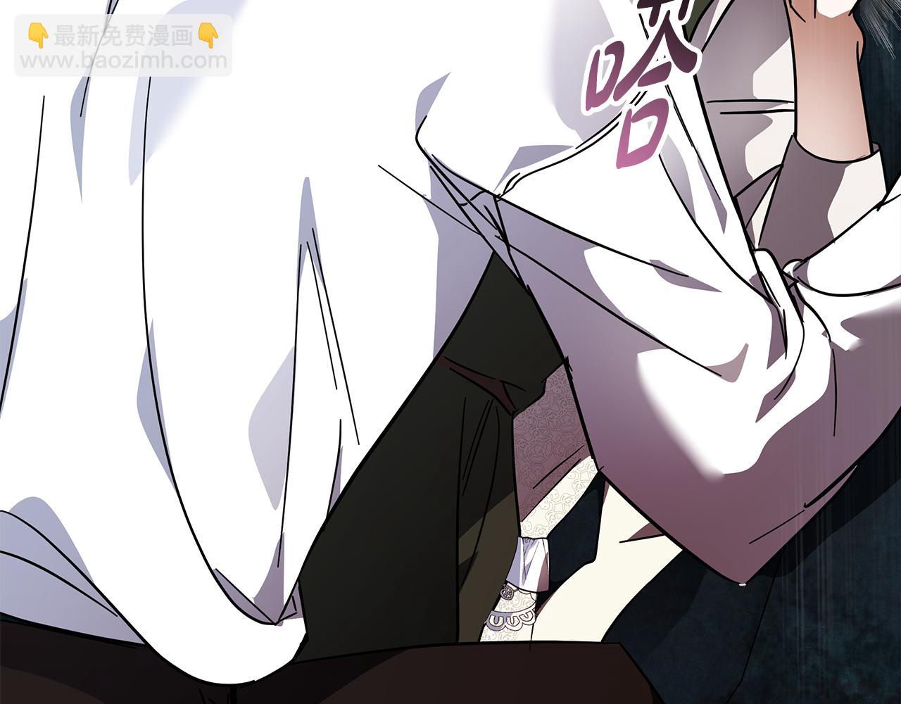 惡女的王座 - 第201話 這不是愛(3/4) - 2