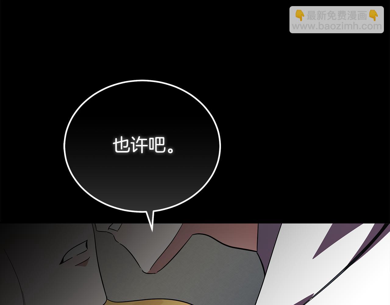 惡女的王座 - 第201話 這不是愛(3/4) - 5