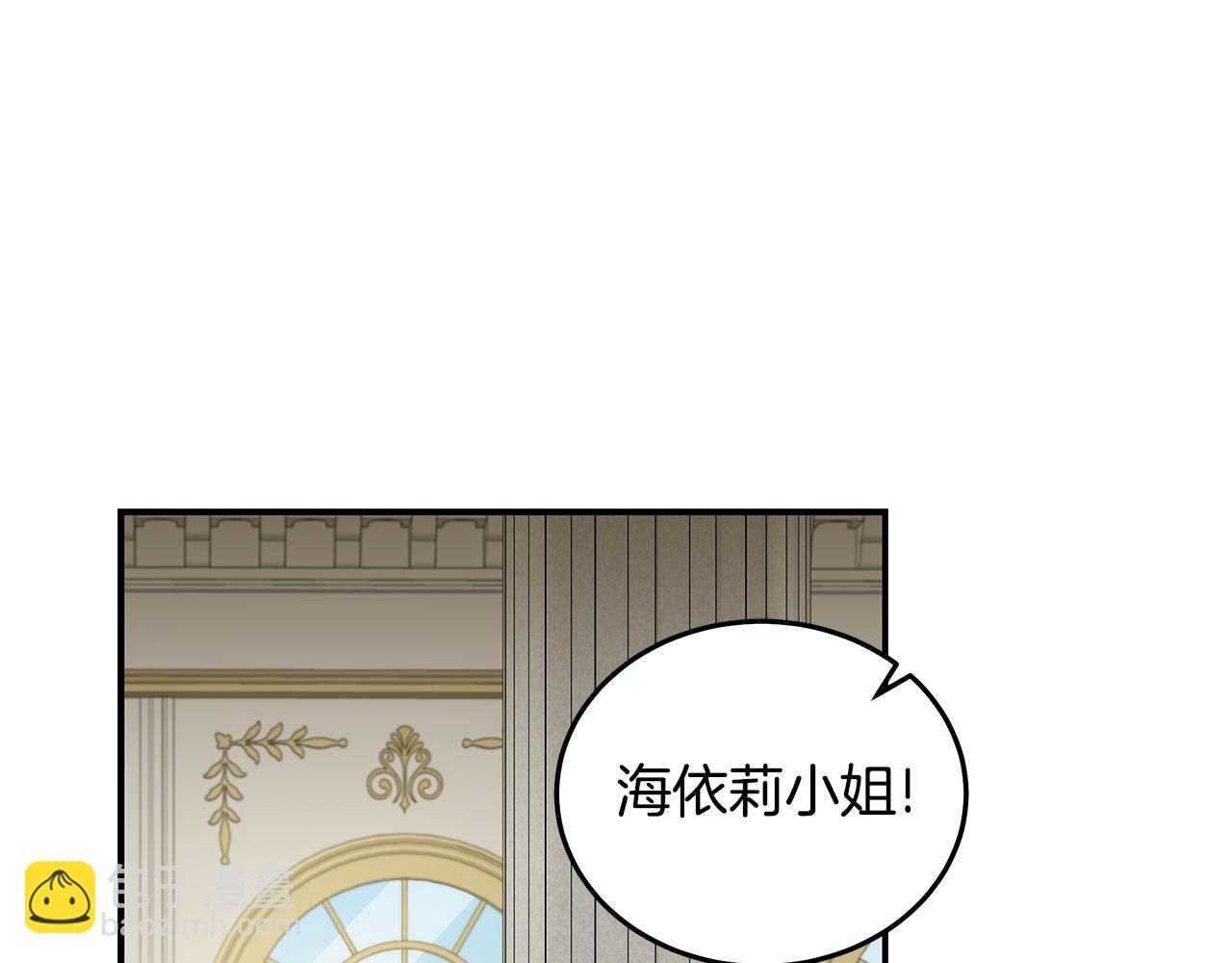 惡女的王座 - 第201話 這不是愛(3/4) - 6