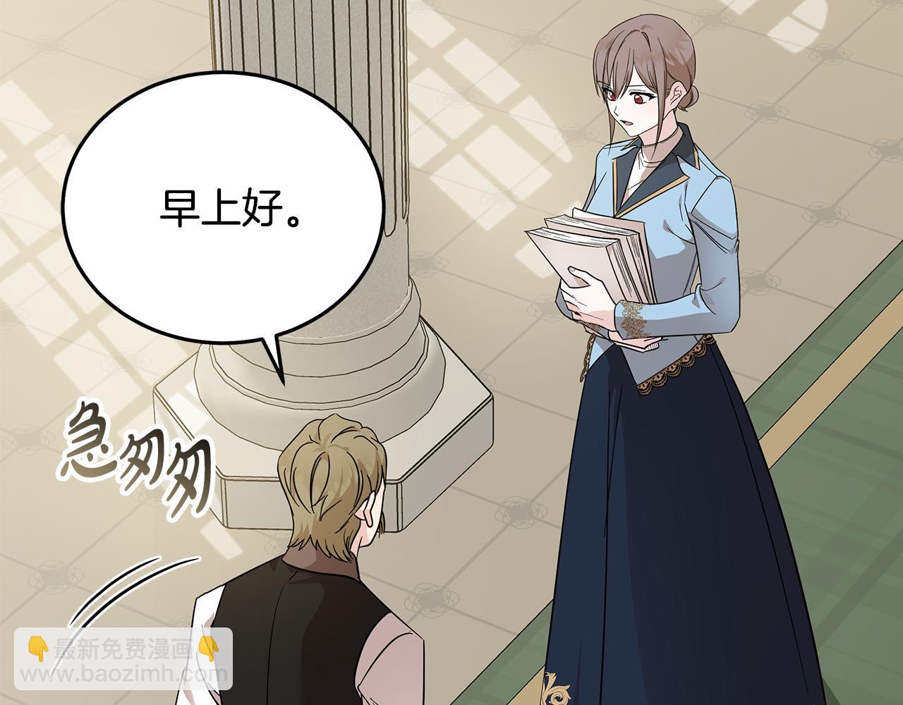 惡女的王座 - 第201話 這不是愛(3/4) - 1