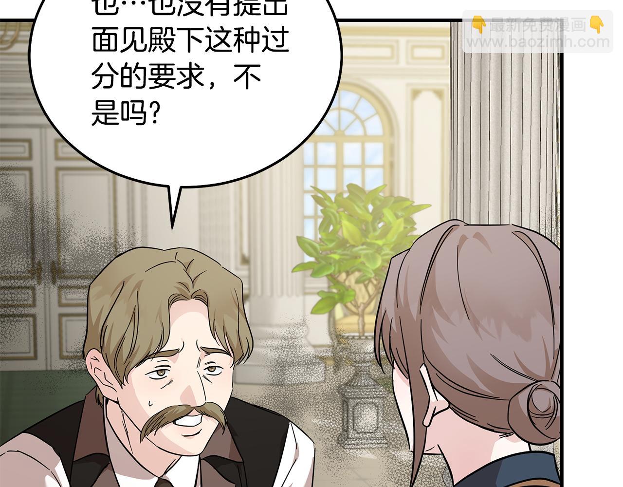 惡女的王座 - 第201話 這不是愛(3/4) - 7