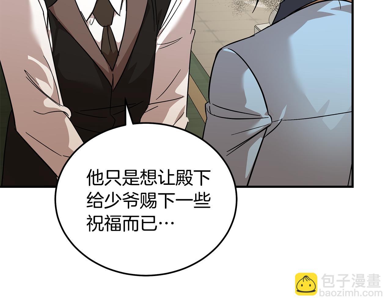 惡女的王座 - 第201話 這不是愛(3/4) - 8