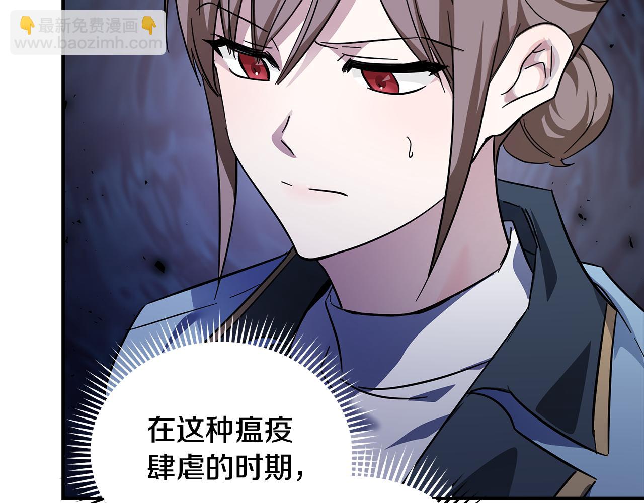 惡女的王座 - 第201話 這不是愛(3/4) - 2