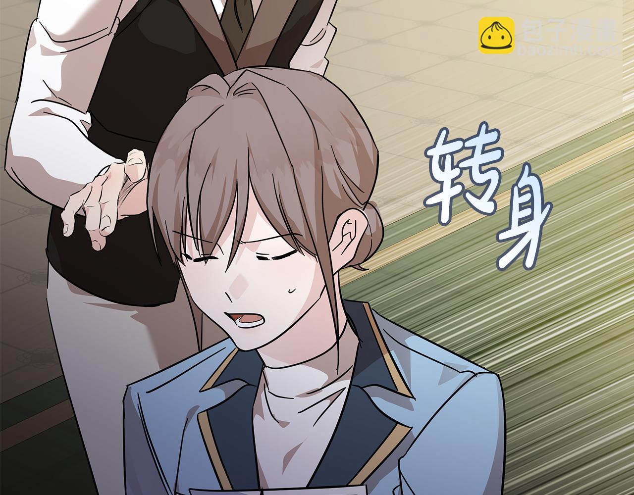 惡女的王座 - 第201話 這不是愛(3/4) - 5