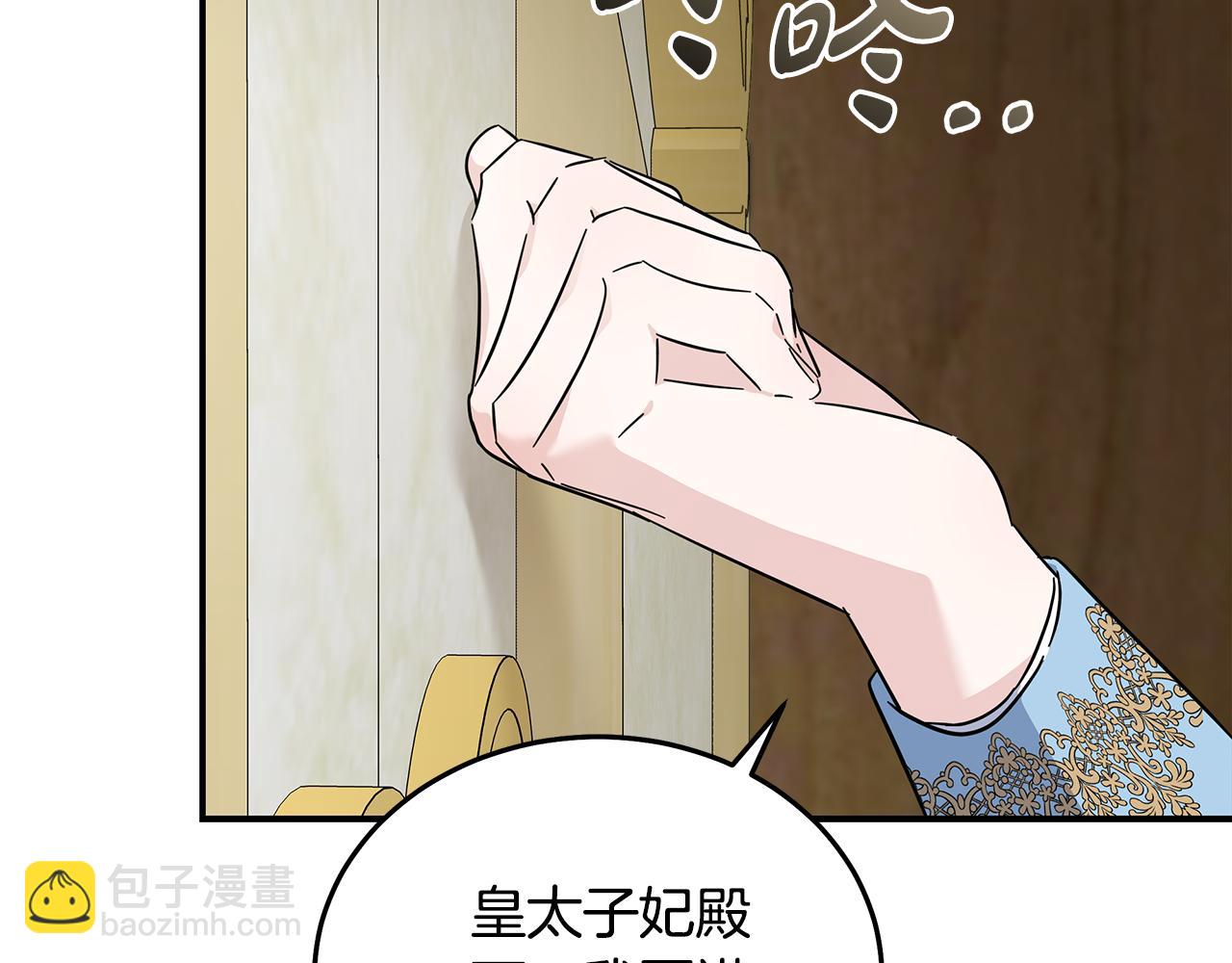 惡女的王座 - 第201話 這不是愛(3/4) - 8