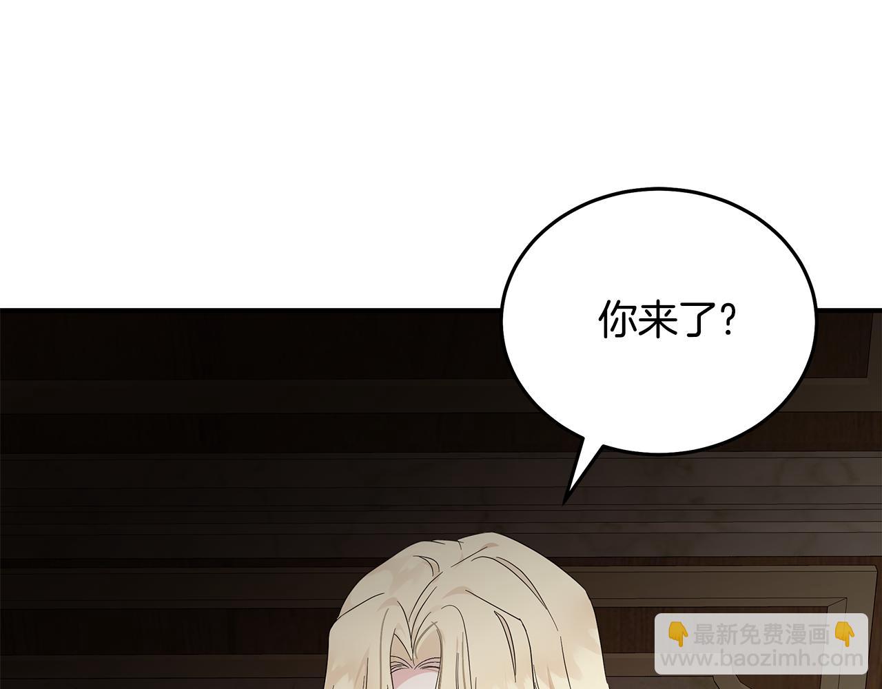 惡女的王座 - 第201話 這不是愛(3/4) - 2