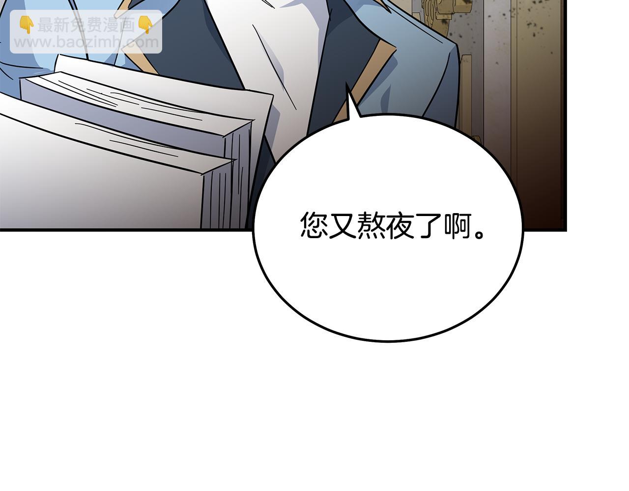 惡女的王座 - 第201話 這不是愛(3/4) - 6