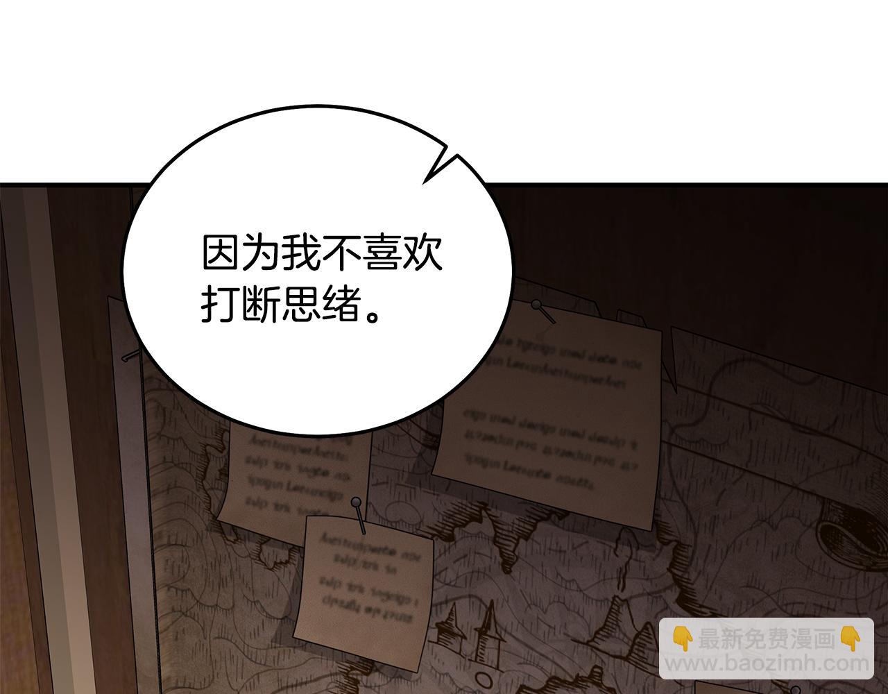 惡女的王座 - 第201話 這不是愛(3/4) - 7