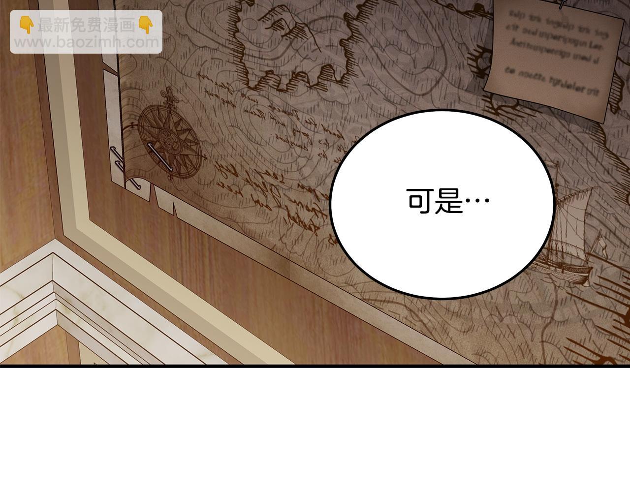 惡女的王座 - 第201話 這不是愛(3/4) - 8