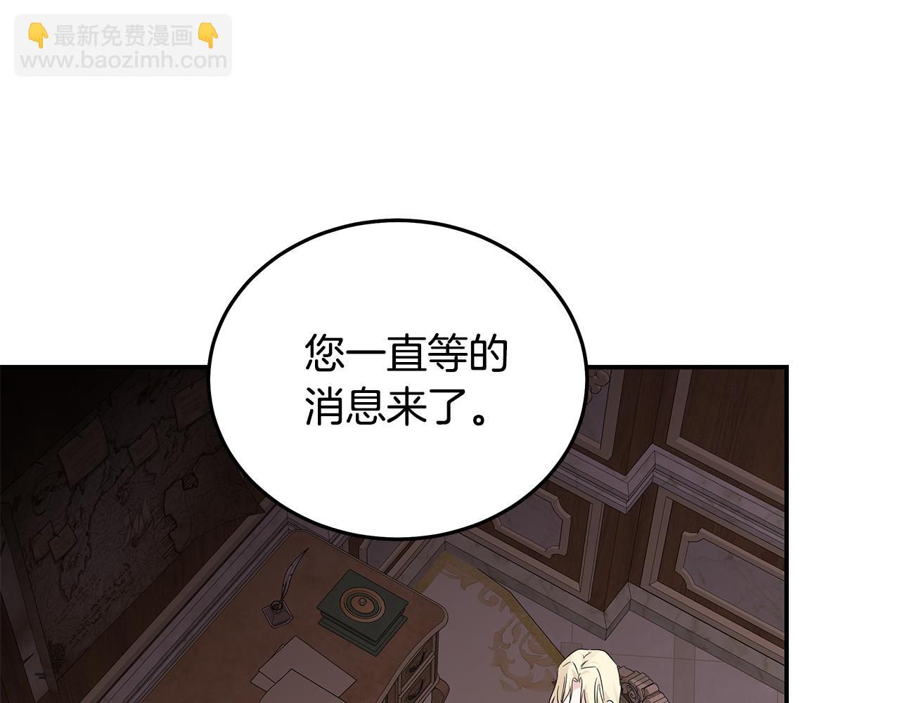 惡女的王座 - 第201話 這不是愛(3/4) - 1