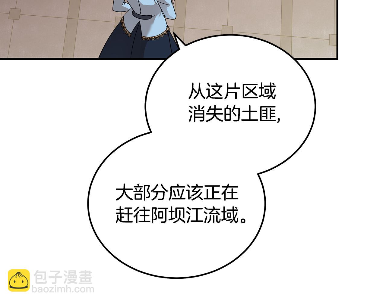 惡女的王座 - 第201話 這不是愛(3/4) - 3