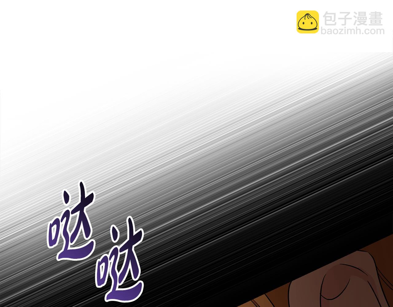 惡女的王座 - 第201話 這不是愛(1/4) - 7