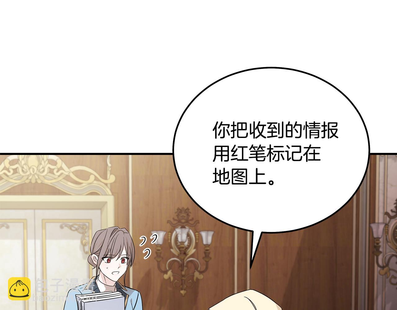 惡女的王座 - 第201話 這不是愛(4/4) - 5