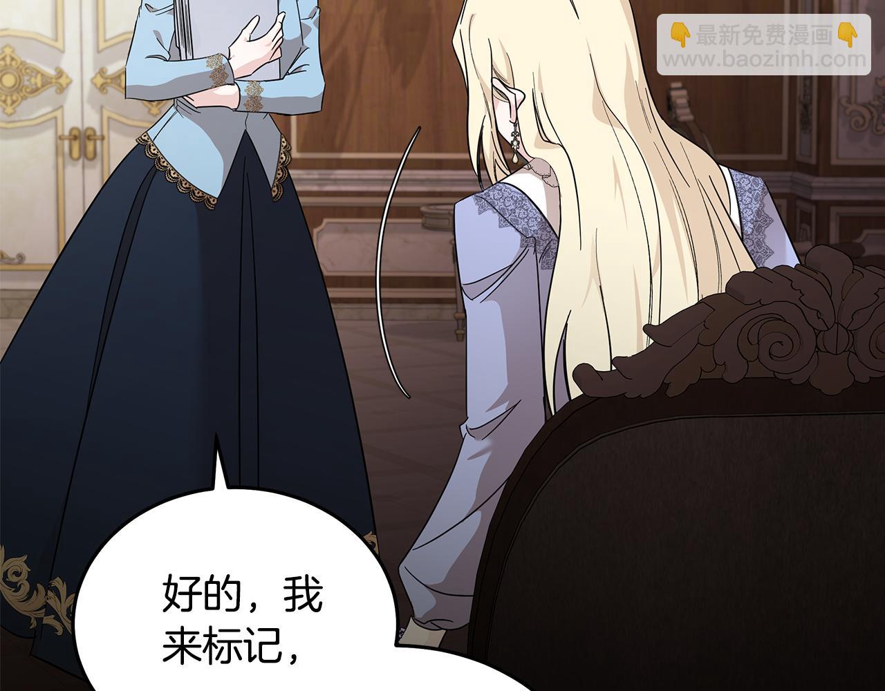 惡女的王座 - 第201話 這不是愛(4/4) - 6