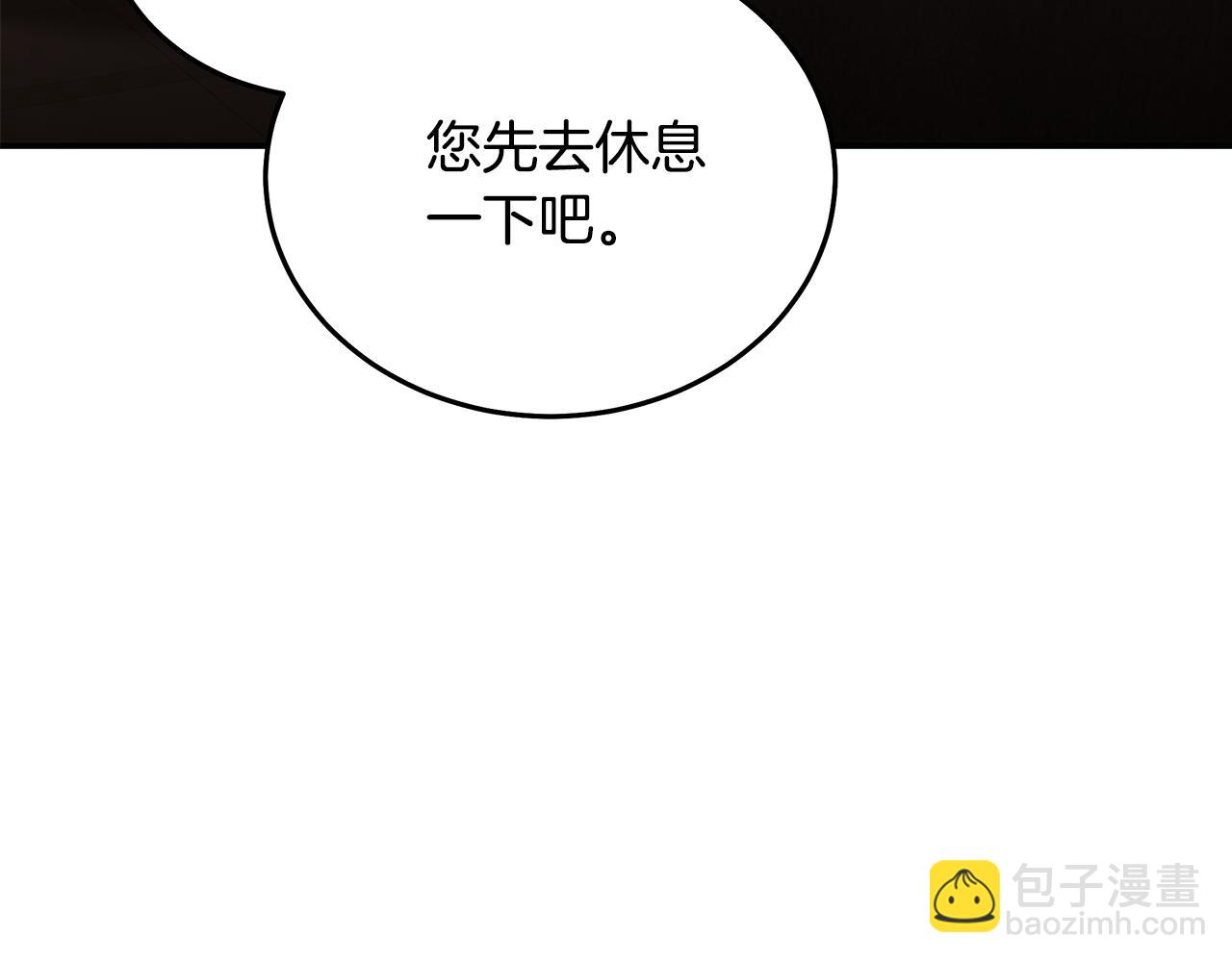 惡女的王座 - 第201話 這不是愛(4/4) - 7