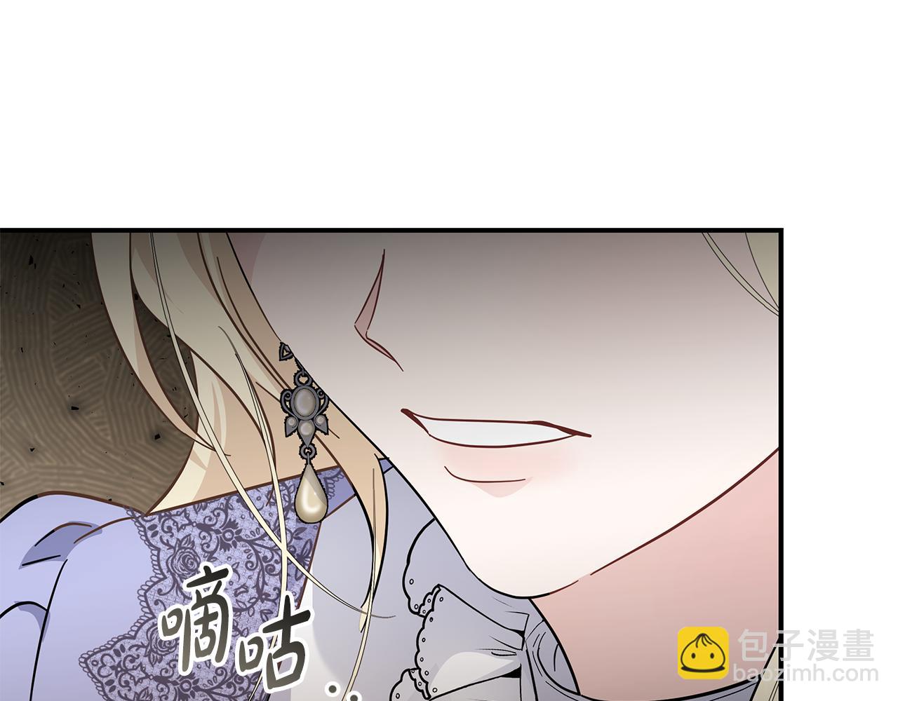 惡女的王座 - 第201話 這不是愛(4/4) - 4