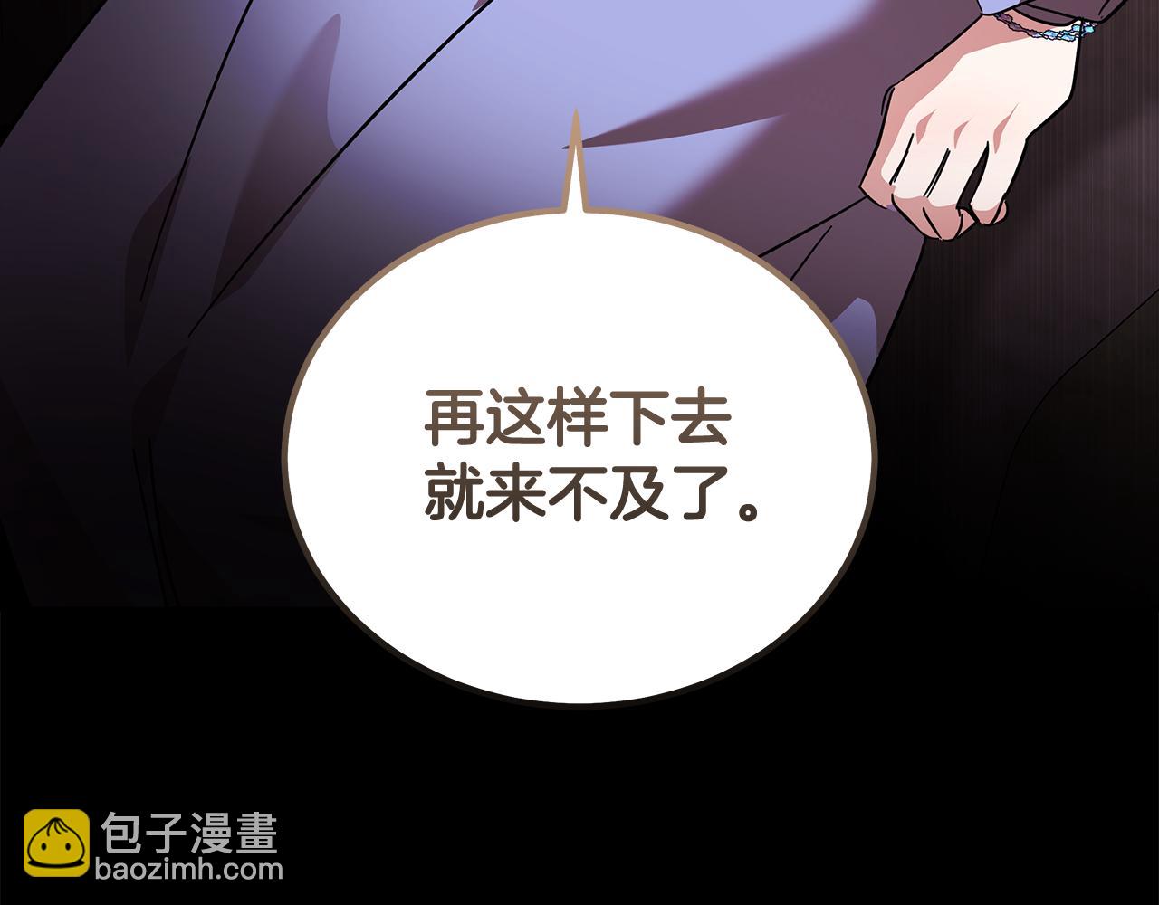 惡女的王座 - 第201話 這不是愛(4/4) - 1