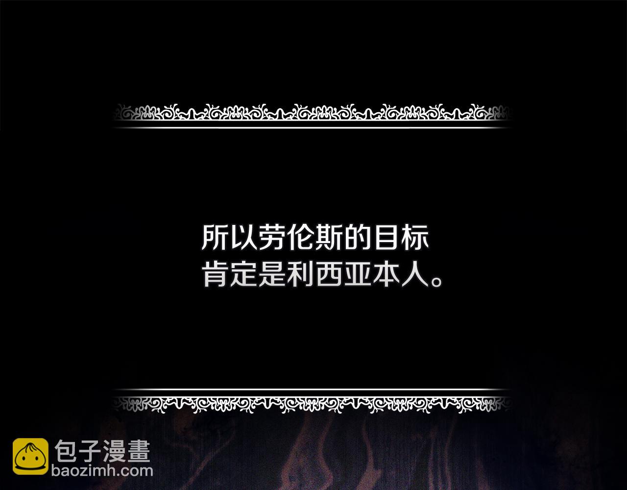 惡女的王座 - 第201話 這不是愛(4/4) - 1