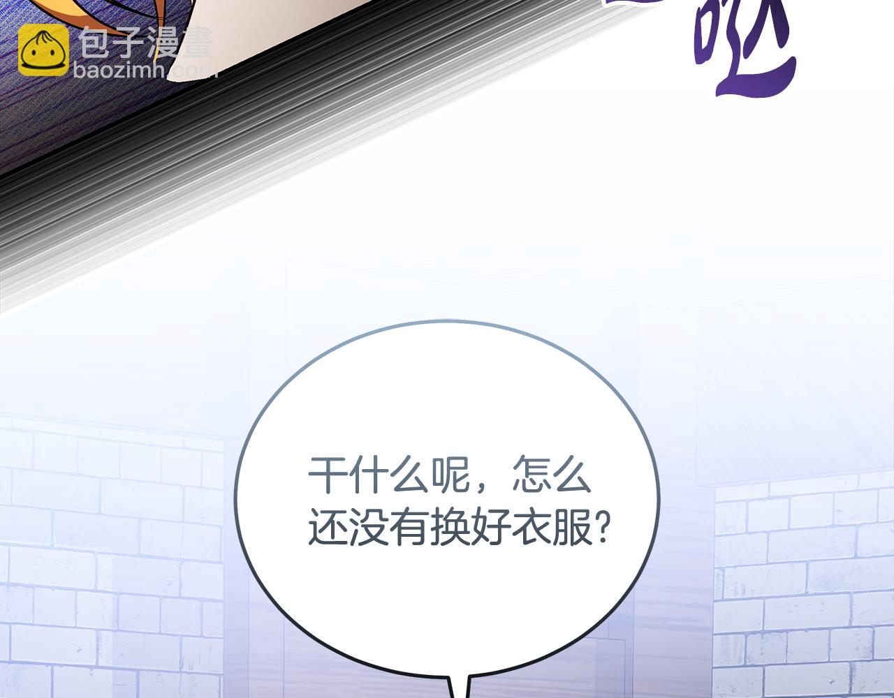 惡女的王座 - 第201話 這不是愛(1/4) - 1